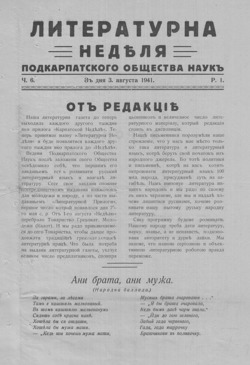 Подивитися всі номери ‘’ Подивитися всі номери ‘’